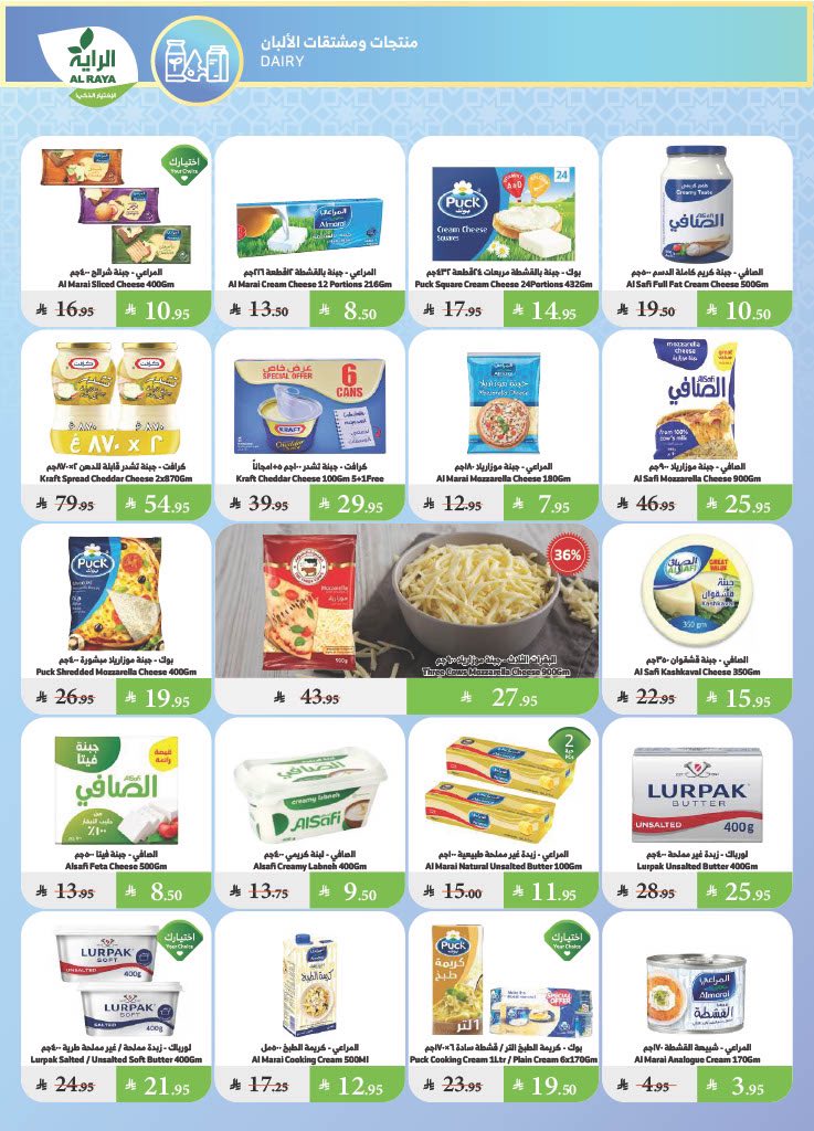 alraya offers from 25jun to 6jun 2025 عروض الراية من 25 يونيو حتى 6 يونيو 2025 صفحة رقم 7